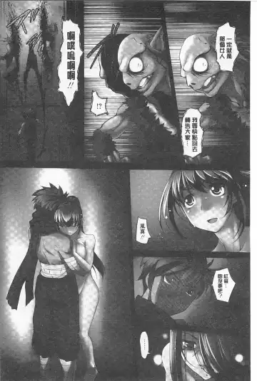 [Raymon] Youen Kunoichi Kinbaku Ryoujoku no Ki | 妖豔的女忍者 緊缚凌辱之記 Fhentai - Page 65