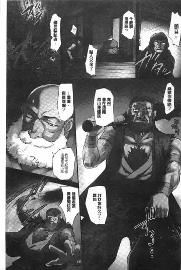 [Raymon] Youen Kunoichi Kinbaku Ryoujoku no Ki | 妖豔的女忍者 緊缚凌辱之記 Fhentai - Page 68