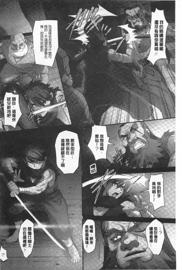 [Raymon] Youen Kunoichi Kinbaku Ryoujoku no Ki | 妖豔的女忍者 緊缚凌辱之記 Fhentai - Page 69