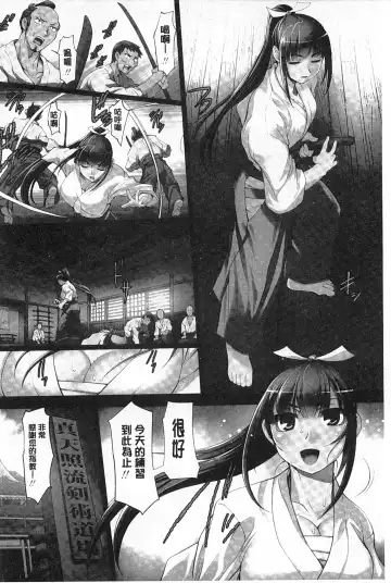 [Raymon] Youen Kunoichi Kinbaku Ryoujoku no Ki | 妖豔的女忍者 緊缚凌辱之記 Fhentai - Page 7