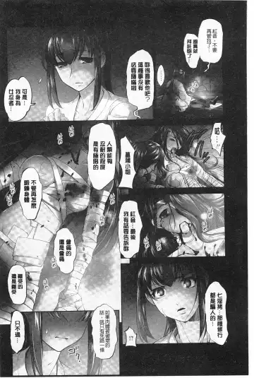[Raymon] Youen Kunoichi Kinbaku Ryoujoku no Ki | 妖豔的女忍者 緊缚凌辱之記 Fhentai - Page 71