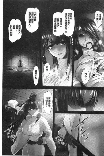 [Raymon] Youen Kunoichi Kinbaku Ryoujoku no Ki | 妖豔的女忍者 緊缚凌辱之記 Fhentai - Page 72