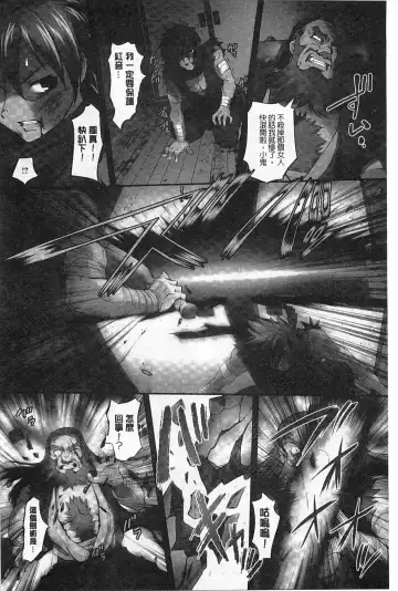 [Raymon] Youen Kunoichi Kinbaku Ryoujoku no Ki | 妖豔的女忍者 緊缚凌辱之記 Fhentai - Page 73