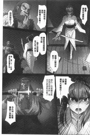 [Raymon] Youen Kunoichi Kinbaku Ryoujoku no Ki | 妖豔的女忍者 緊缚凌辱之記 Fhentai - Page 74