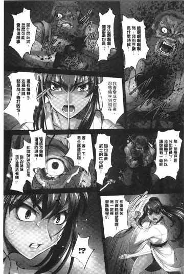 [Raymon] Youen Kunoichi Kinbaku Ryoujoku no Ki | 妖豔的女忍者 緊缚凌辱之記 Fhentai - Page 76