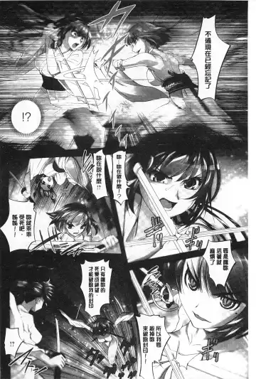 [Raymon] Youen Kunoichi Kinbaku Ryoujoku no Ki | 妖豔的女忍者 緊缚凌辱之記 Fhentai - Page 79