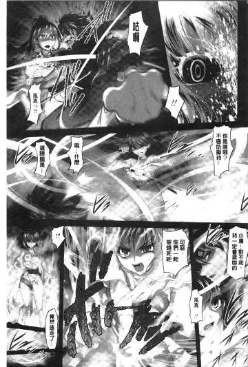 [Raymon] Youen Kunoichi Kinbaku Ryoujoku no Ki | 妖豔的女忍者 緊缚凌辱之記 Fhentai - Page 80