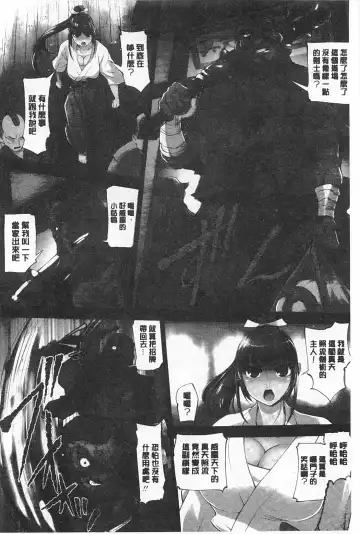 [Raymon] Youen Kunoichi Kinbaku Ryoujoku no Ki | 妖豔的女忍者 緊缚凌辱之記 Fhentai - Page 9
