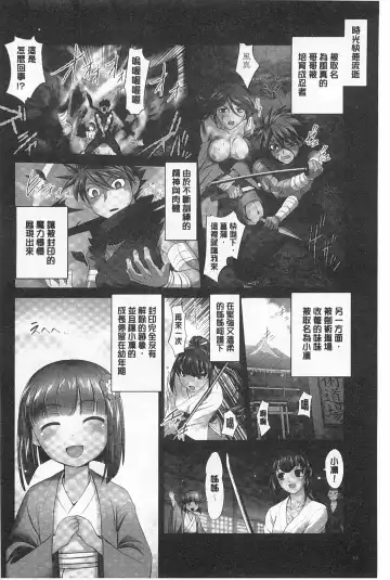 [Raymon] Youen Kunoichi Kinbaku Ryoujoku no Ki | 妖豔的女忍者 緊缚凌辱之記 Fhentai - Page 93