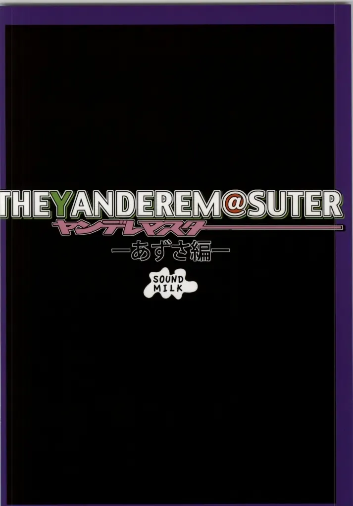 [Otochichi] YANDEREM@STER -Azusa Hen- Fhentai - Page 24