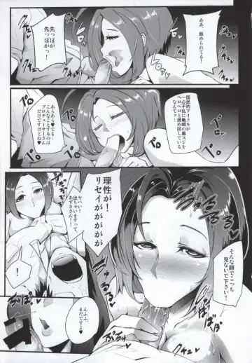 [Otochichi] YANDEREM@STER -Azusa Hen- Fhentai - Page 10