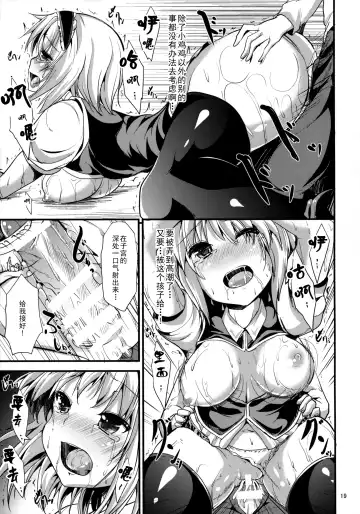 [Ma-sa] Satanic Carnival Fhentai - Page 19