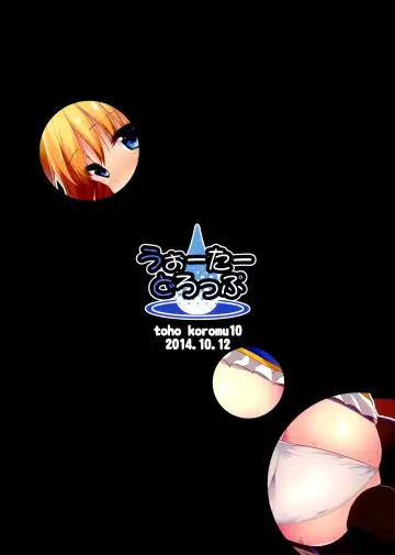 [Ma-sa] Satanic Carnival Fhentai - Page 23