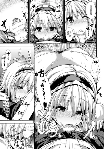 [Ma-sa] Satanic Carnival Fhentai - Page 9