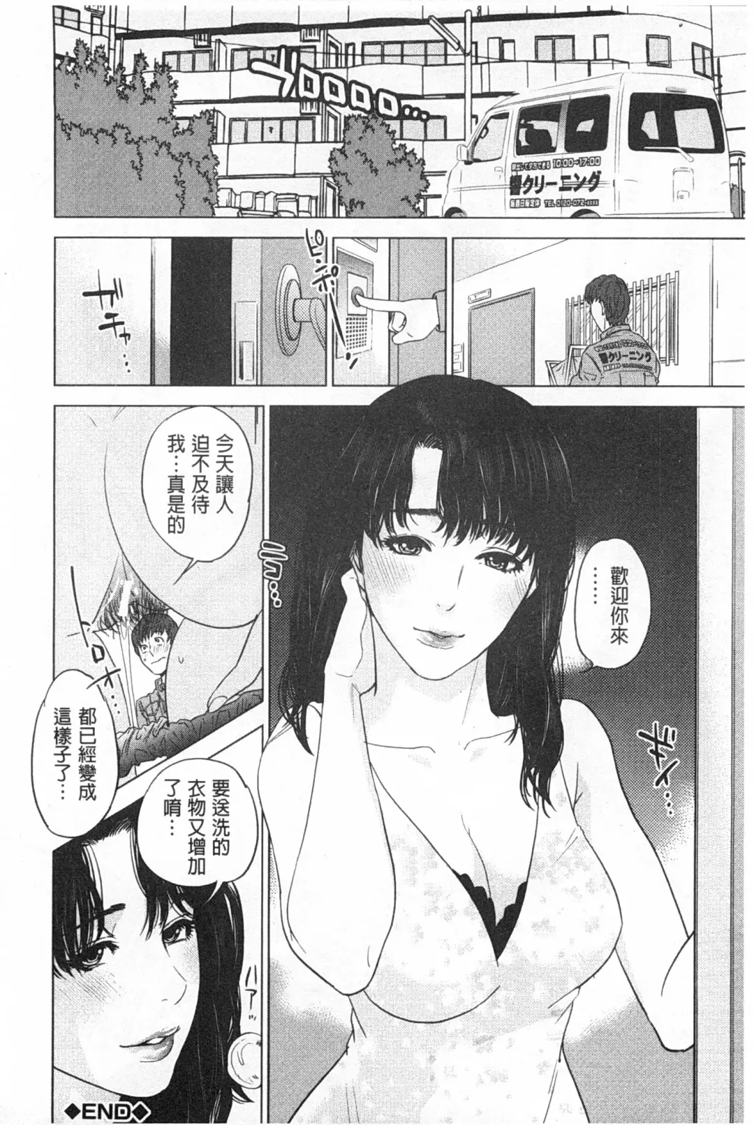 [Tohzai] Boku-tachi no Kinki | 姊弟妹間的禁忌 Fhentai - Page 171
