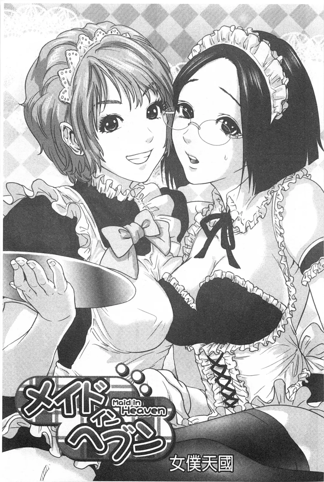 [Tohzai] Boku-tachi no Kinki | 姊弟妹間的禁忌 Fhentai - Page 172