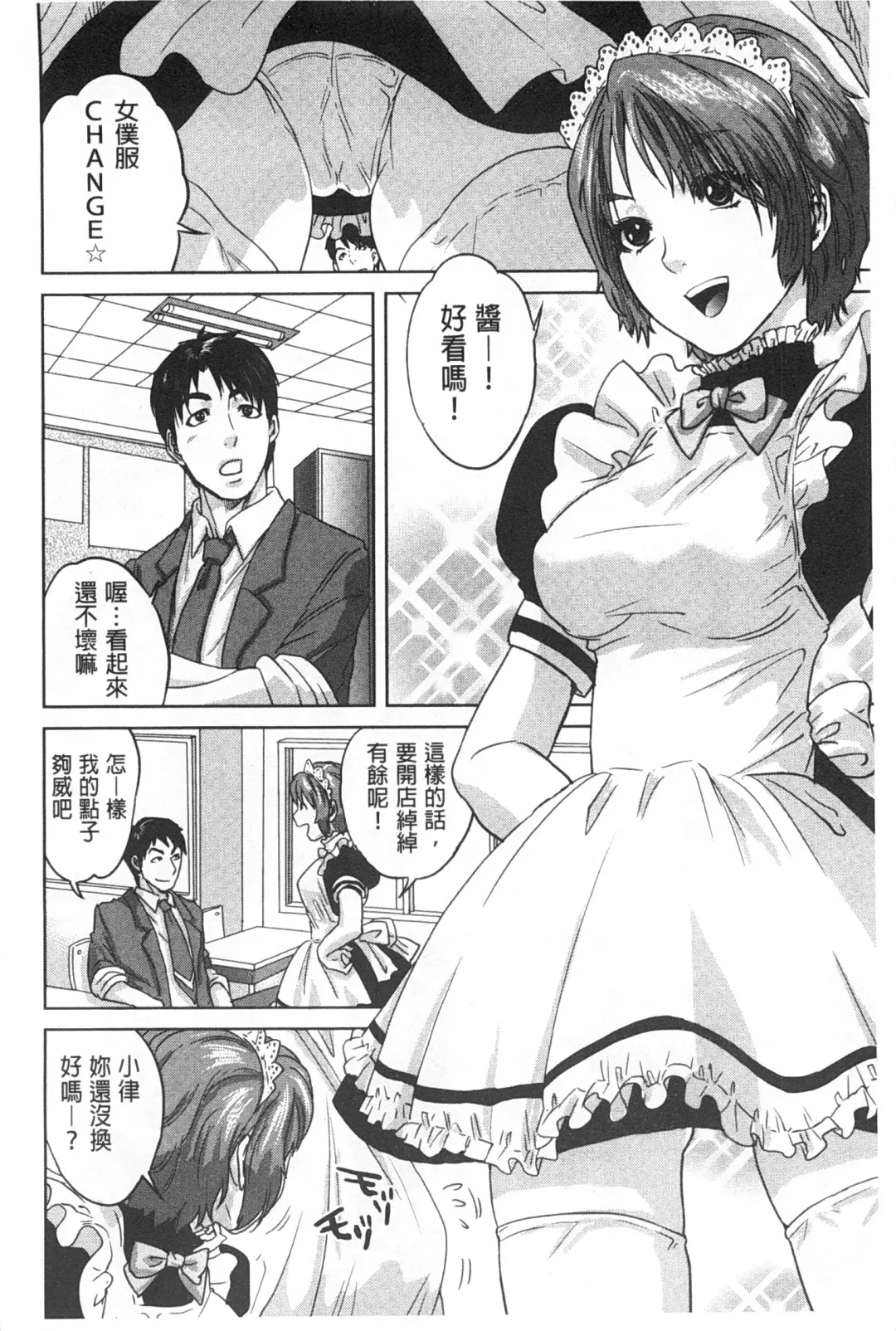 [Tohzai] Boku-tachi no Kinki | 姊弟妹間的禁忌 Fhentai - Page 177