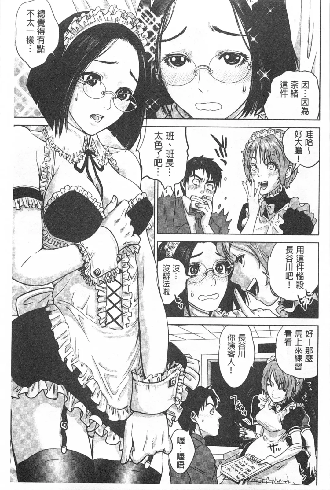 [Tohzai] Boku-tachi no Kinki | 姊弟妹間的禁忌 Fhentai - Page 178