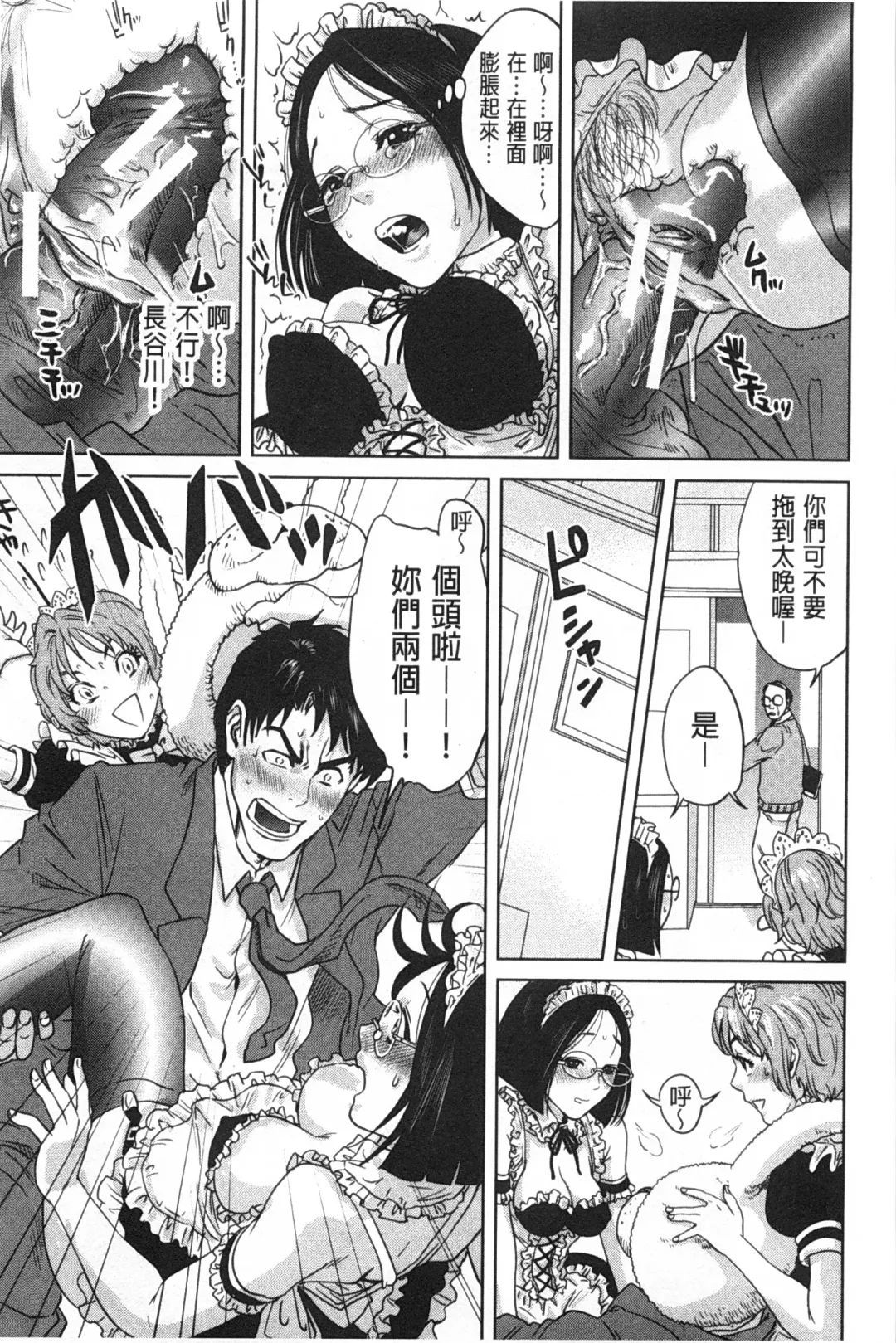 [Tohzai] Boku-tachi no Kinki | 姊弟妹間的禁忌 Fhentai - Page 188