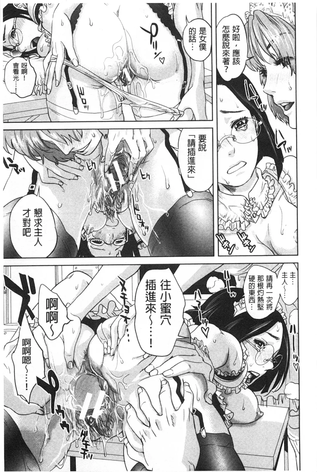 [Tohzai] Boku-tachi no Kinki | 姊弟妹間的禁忌 Fhentai - Page 196