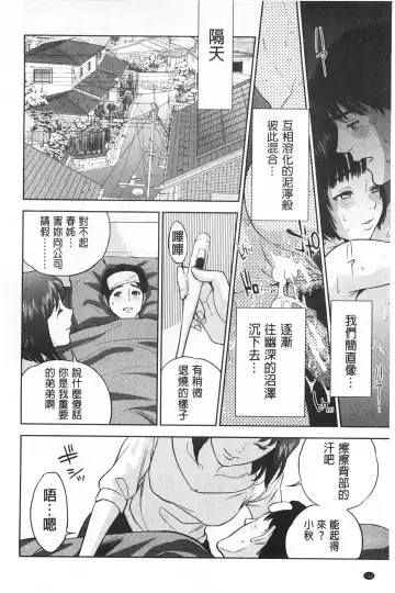 [Tohzai] Boku-tachi no Kinki | 姊弟妹間的禁忌 Fhentai - Page 113