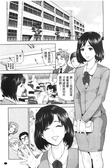 [Tohzai] Boku-tachi no Kinki | 姊弟妹間的禁忌 Fhentai - Page 12