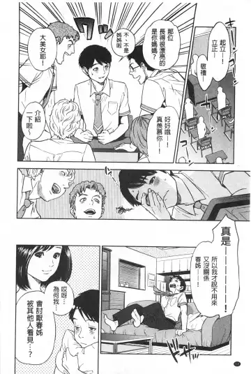 [Tohzai] Boku-tachi no Kinki | 姊弟妹間的禁忌 Fhentai - Page 13