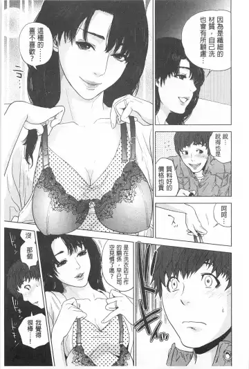 [Tohzai] Boku-tachi no Kinki | 姊弟妹間的禁忌 Fhentai - Page 158