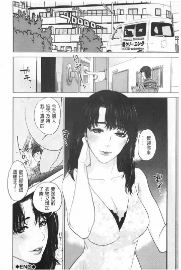[Tohzai] Boku-tachi no Kinki | 姊弟妹間的禁忌 Fhentai - Page 171