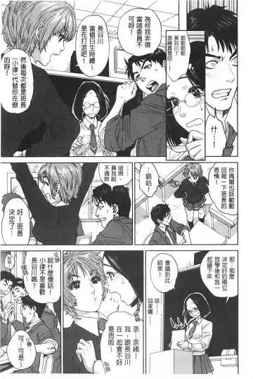 [Tohzai] Boku-tachi no Kinki | 姊弟妹間的禁忌 Fhentai - Page 174