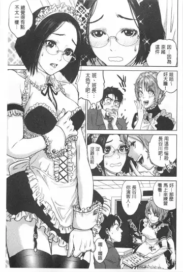 [Tohzai] Boku-tachi no Kinki | 姊弟妹間的禁忌 Fhentai - Page 178