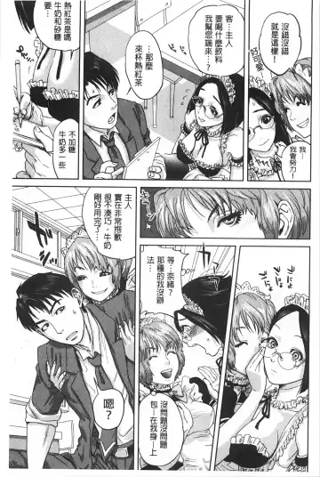 [Tohzai] Boku-tachi no Kinki | 姊弟妹間的禁忌 Fhentai - Page 180