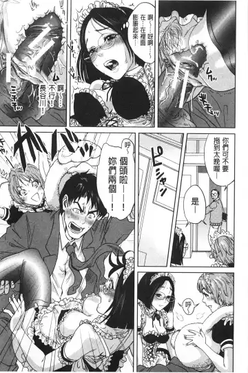 [Tohzai] Boku-tachi no Kinki | 姊弟妹間的禁忌 Fhentai - Page 188