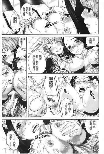 [Tohzai] Boku-tachi no Kinki | 姊弟妹間的禁忌 Fhentai - Page 192