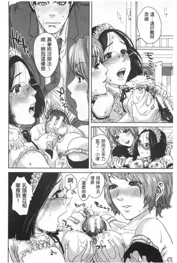 [Tohzai] Boku-tachi no Kinki | 姊弟妹間的禁忌 Fhentai - Page 193