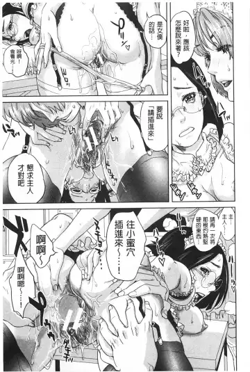 [Tohzai] Boku-tachi no Kinki | 姊弟妹間的禁忌 Fhentai - Page 196