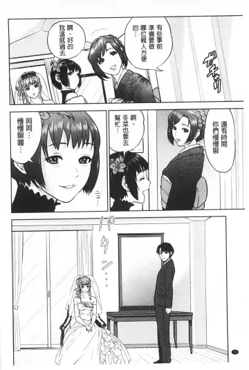 [Tohzai] Boku-tachi no Kinki | 姊弟妹間的禁忌 Fhentai - Page 71