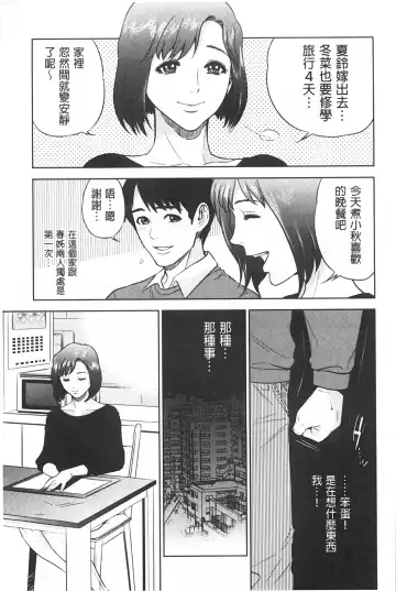 [Tohzai] Boku-tachi no Kinki | 姊弟妹間的禁忌 Fhentai - Page 84