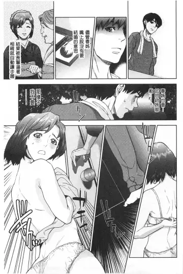 [Tohzai] Boku-tachi no Kinki | 姊弟妹間的禁忌 Fhentai - Page 86