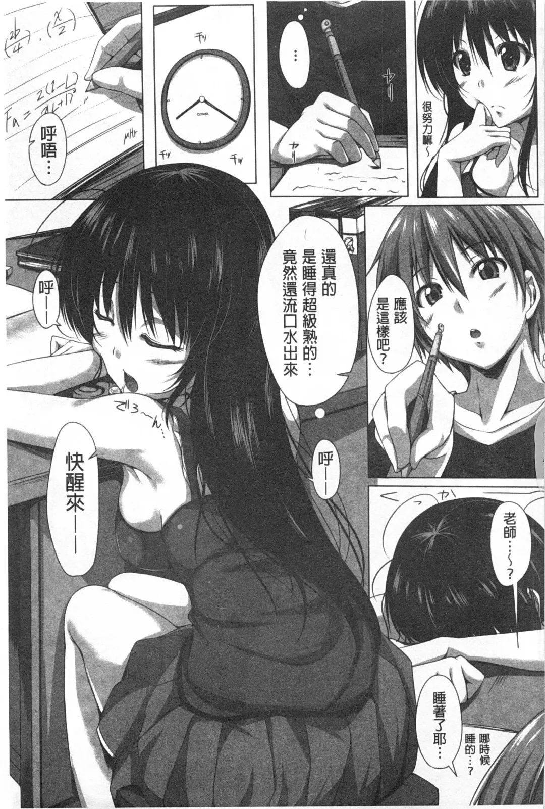 [Fct] Poyo-Chichi! - THE Geatest Beautiful Bust Girls Collection. | Q彈美乳! Fhentai - Page 126