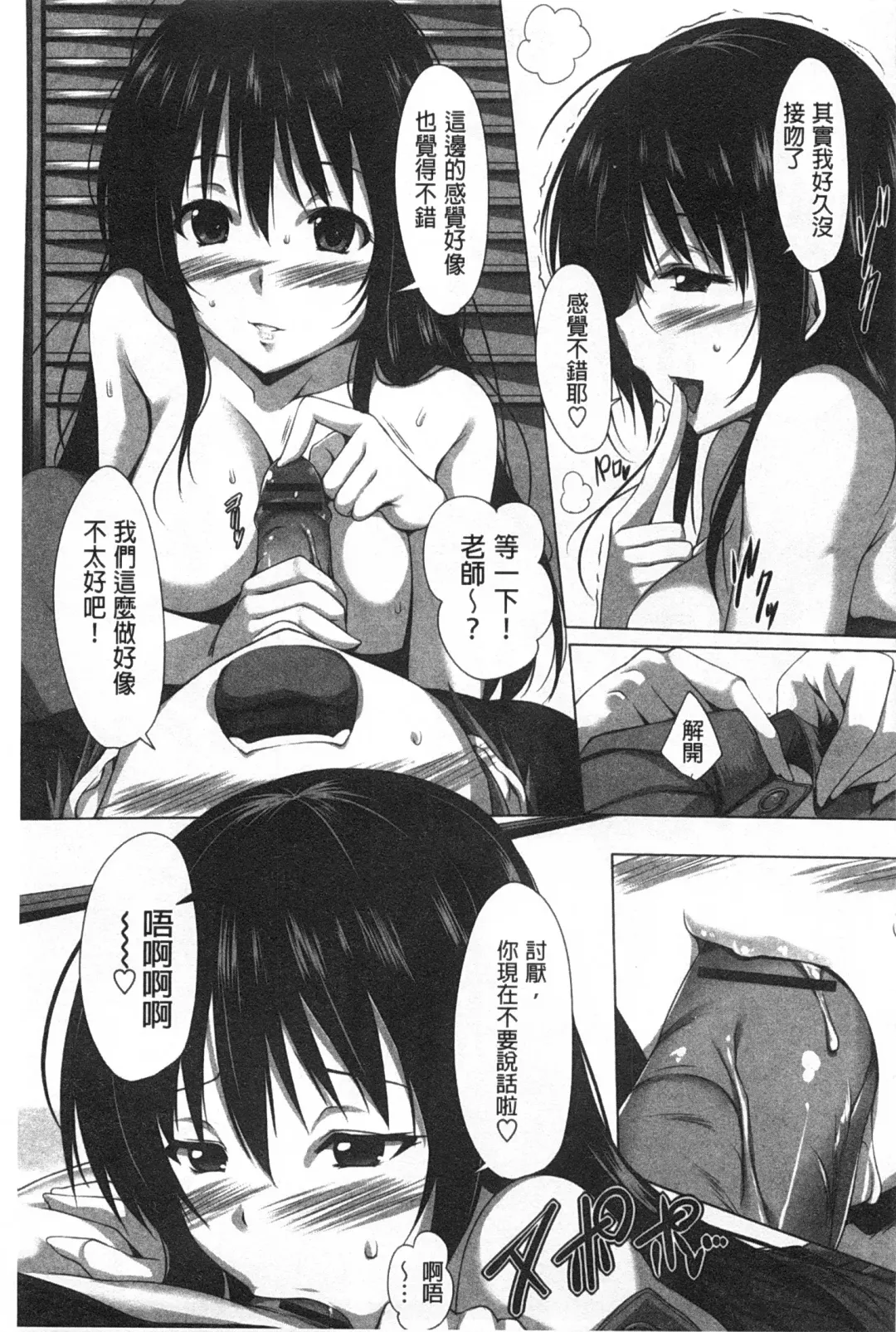 [Fct] Poyo-Chichi! - THE Geatest Beautiful Bust Girls Collection. | Q彈美乳! Fhentai - Page 132