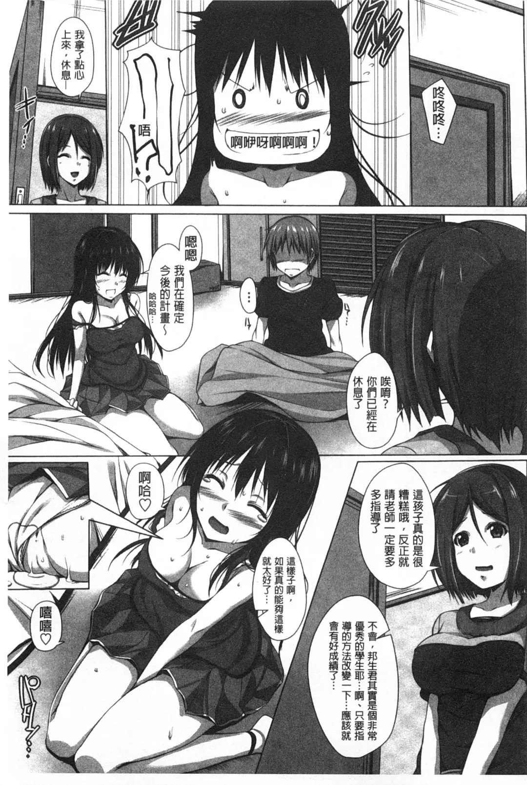 [Fct] Poyo-Chichi! - THE Geatest Beautiful Bust Girls Collection. | Q彈美乳! Fhentai - Page 136