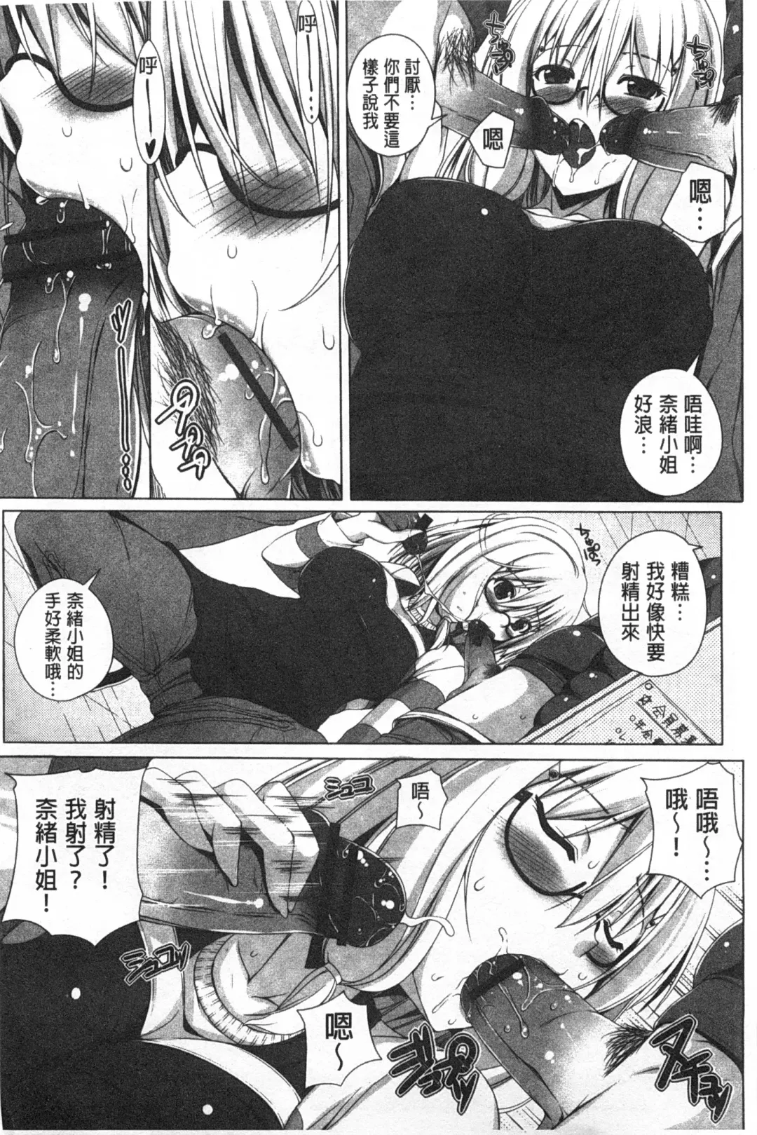 [Fct] Poyo-Chichi! - THE Geatest Beautiful Bust Girls Collection. | Q彈美乳! Fhentai - Page 14