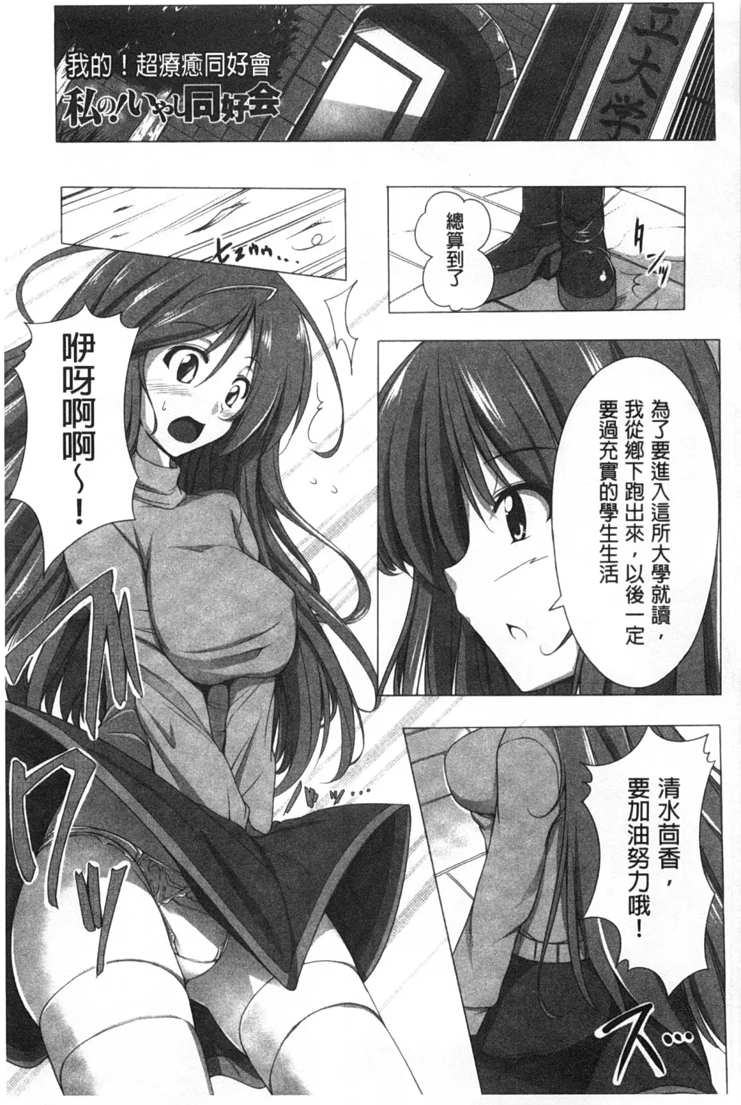 [Fct] Poyo-Chichi! - THE Geatest Beautiful Bust Girls Collection. | Q彈美乳! Fhentai - Page 140