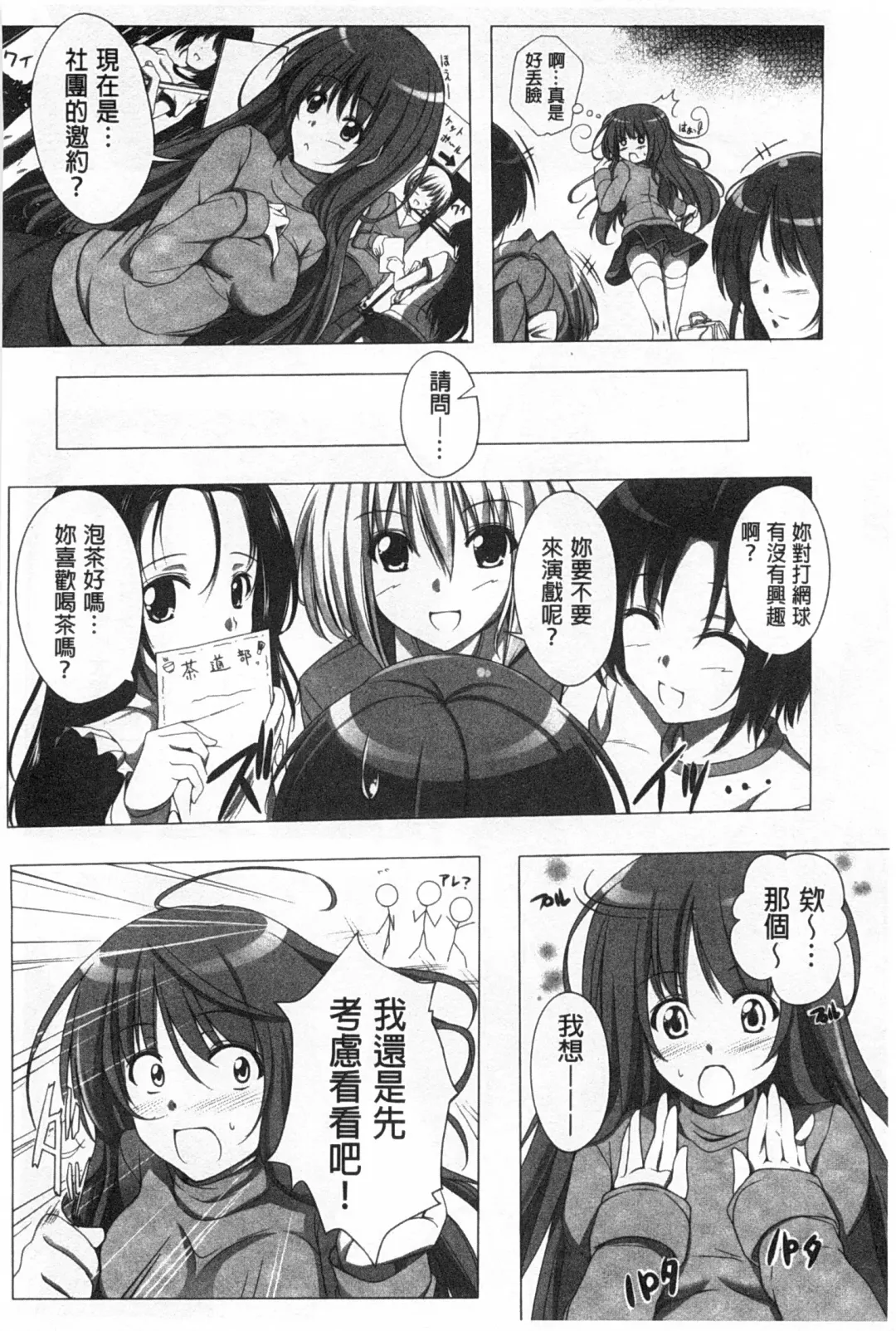 [Fct] Poyo-Chichi! - THE Geatest Beautiful Bust Girls Collection. | Q彈美乳! Fhentai - Page 141