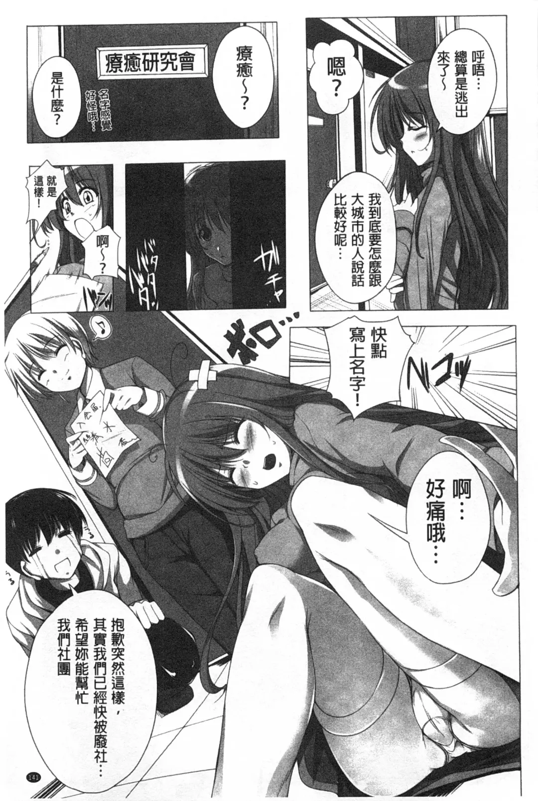 [Fct] Poyo-Chichi! - THE Geatest Beautiful Bust Girls Collection. | Q彈美乳! Fhentai - Page 142