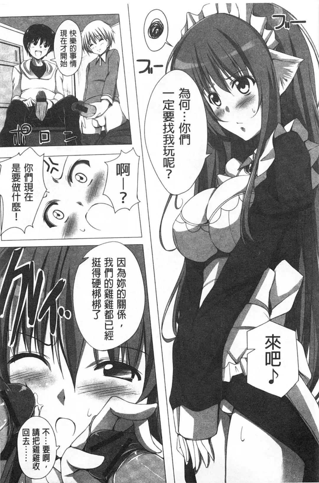 [Fct] Poyo-Chichi! - THE Geatest Beautiful Bust Girls Collection. | Q彈美乳! Fhentai - Page 146