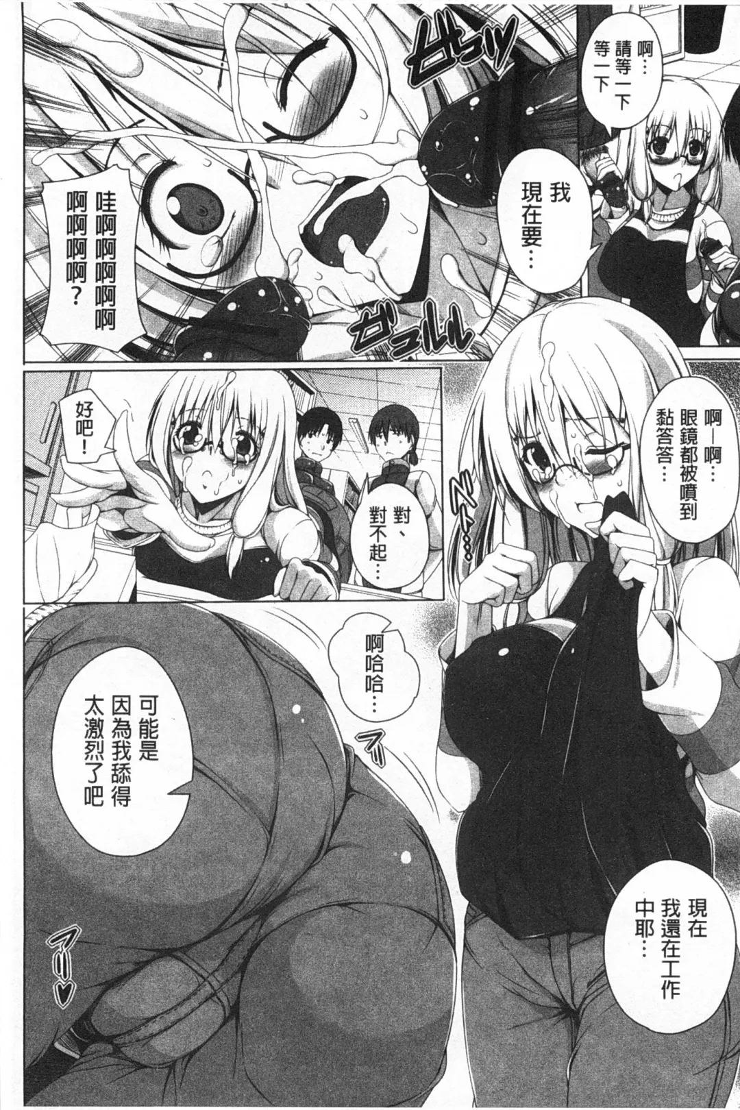 [Fct] Poyo-Chichi! - THE Geatest Beautiful Bust Girls Collection. | Q彈美乳! Fhentai - Page 15