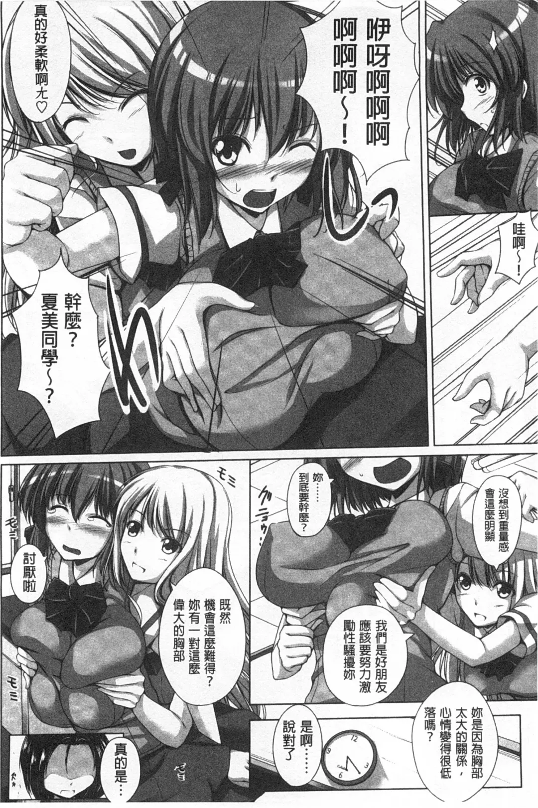 [Fct] Poyo-Chichi! - THE Geatest Beautiful Bust Girls Collection. | Q彈美乳! Fhentai - Page 173