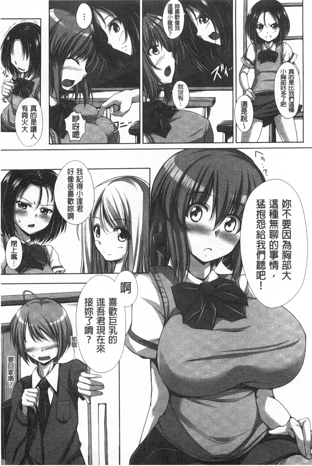 [Fct] Poyo-Chichi! - THE Geatest Beautiful Bust Girls Collection. | Q彈美乳! Fhentai - Page 174